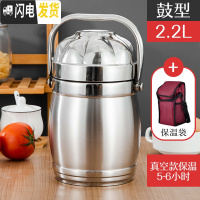 三维工匠大容量不锈钢真空手提锅成人保温饭盒 2/3层饭桶分格便当盒保温桶 2.2真空型(5小时)餐具加袋