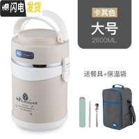 三维工匠大容量手提便携不锈钢保温桶饭盒2双层1成人分格密封防漏提锅汤桶 卡其2.6[赠餐具+保温袋]