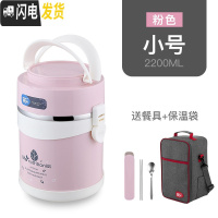 三维工匠大容量手提便携不锈钢保温桶饭盒2双层1成人分格密封防漏提锅汤桶 粉色2.2[赠餐具+保温袋]