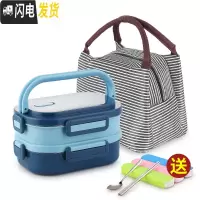 三维工匠学生304不锈钢饭盒分隔型上班族2双层便当盒多层分格手提分层餐盒 四面扣2层撞色蓝(含保温袋)