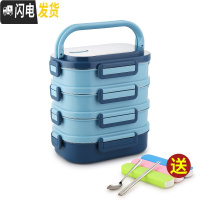 三维工匠学生304不锈钢饭盒分隔型上班族2双层便当盒多层分格手提分层餐盒 四面扣4层撞色蓝