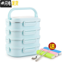 三维工匠学生304不锈钢饭盒分隔型上班族2双层便当盒多层分格手提分层餐盒 四面扣4层蓝