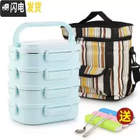 三维工匠学生304不锈钢饭盒分隔型上班族2双层便当盒多层分格手提分层餐盒 四面扣4层蓝色(含保温袋)