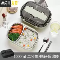三维工匠小学生一年级饭盒简约学生专用高中生大号分格型便携不锈钢餐盒 1000浅绿2格+筷勺+饭盒袋
