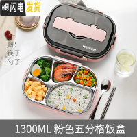 三维工匠小学生一年级饭盒简约学生专用高中生大号分格型便携不锈钢餐盒 1300桔粉5格+筷勺