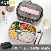 三维工匠小学生一年级饭盒简约学生专用高中生大号分格型便携不锈钢餐盒 1300桔粉5格+筷勺+饭盒袋