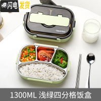 三维工匠小学生一年级饭盒简约学生专用高中生大号分格型便携不锈钢餐盒 1300浅绿4格+筷勺