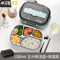 三维工匠小学生一年级饭盒简约学生专用高中生大号分格型便携不锈钢餐盒 1300浅蓝5格+筷勺+饭盒袋