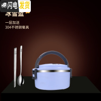 三维工匠304不锈钢饭盒小学生便当盒上班族餐盒套装食堂简约女 [冰雪蓝]1层+送餐具