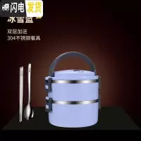 三维工匠304不锈钢饭盒小学生便当盒上班族餐盒套装食堂简约女 [冰雪蓝]2层+送餐具