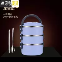 三维工匠304不锈钢饭盒小学生便当盒上班族餐盒套装食堂简约女 [冰雪蓝]3层+送餐具
