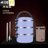 三维工匠304不锈钢饭盒小学生便当盒上班族餐盒套装食堂简约女 [冰雪蓝]3层+送餐具+保温袋