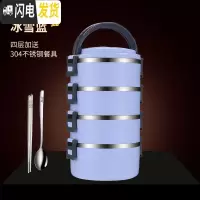 三维工匠304不锈钢饭盒小学生便当盒上班族餐盒套装食堂简约女 [冰雪蓝]4层+送餐具