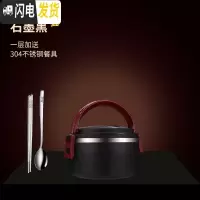 三维工匠304不锈钢饭盒小学生便当盒上班族餐盒套装食堂简约女 [石墨黑]1层+送餐具