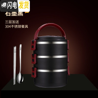 三维工匠304不锈钢饭盒小学生便当盒上班族餐盒套装食堂简约女 [石墨黑]3层+送餐具