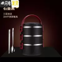 三维工匠304不锈钢饭盒小学生便当盒上班族餐盒套装食堂简约女 [石墨黑]3层+送餐具