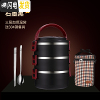 三维工匠304不锈钢饭盒小学生便当盒上班族餐盒套装食堂简约女 [石墨黑]3层+送餐具+保温袋