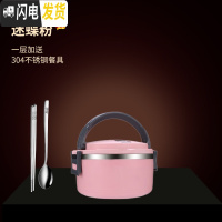 三维工匠304不锈钢饭盒小学生便当盒上班族餐盒套装食堂简约女 [迷碟粉]1层+送餐具