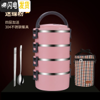 三维工匠304不锈钢饭盒小学生便当盒上班族餐盒套装食堂简约女 [迷碟粉]4层+送餐具+保温袋