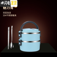 三维工匠304不锈钢饭盒小学生便当盒上班族餐盒套装食堂简约女 [魅力青]2层+送餐具