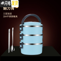 三维工匠304不锈钢饭盒小学生便当盒上班族餐盒套装食堂简约女 [魅力青]3层+送餐具