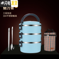 三维工匠304不锈钢饭盒小学生便当盒上班族餐盒套装食堂简约女 [魅力青]3层+送餐具+保温袋