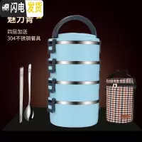 三维工匠304不锈钢饭盒小学生便当盒上班族餐盒套装食堂简约女 [魅力青]4层+送餐具+保温袋
