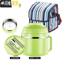 三维工匠饭盒上班族304不锈钢便当盒小学生儿童带盖碗快餐杯防烫圆形饭缸 级款(绿色)+保温袋配餐具