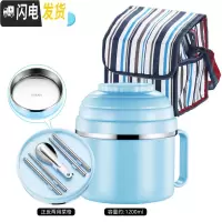 三维工匠饭盒上班族304不锈钢便当盒小学生儿童带盖碗快餐杯防烫圆形饭缸 级款(蓝色)+保温袋配餐具