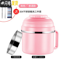 三维工匠饭盒上班族304不锈钢便当盒小学生儿童带盖碗快餐杯防烫圆形饭缸 普通款(粉色)配餐具