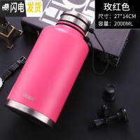 三维工匠304不锈钢保温杯大容量男女户外运动健身便携2000大号学生水杯 2000玫红色送壶套