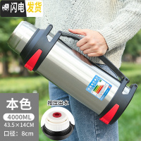 三维工匠保温壶大容量4不锈钢车载户外男便捷旅行壶家用大暖壶保温杯5 4本色+壶刷背带泡茶器Q