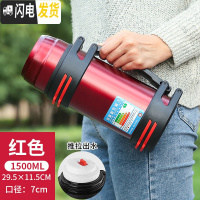 三维工匠304不锈钢保温壶4000户外家用保温杯3大容量车载壶2.5暖水壶 1.5红色送壶刷背带