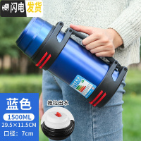 三维工匠304不锈钢保温壶4000户外家用保温杯3大容量车载壶2.5暖水壶 1.5蓝色送壶刷背带