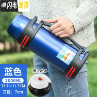 三维工匠304不锈钢保温壶4000户外家用保温杯3大容量车载壶2.5暖水壶 2蓝色送壶刷背带壶套