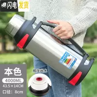 三维工匠304不锈钢保温壶4000户外家用保温杯3大容量车载壶2.5暖水壶 4本色送壶刷背带壶套