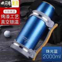 三维工匠304不锈钢旅行保温杯大容量便携热水瓶超大3保温壶家用车载户外 珠光蓝2000(送壶刷)
