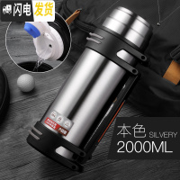 三维工匠304不锈钢旅行保温杯大容量便携热水瓶超大3保温壶家用车载户外 银色2000(送壶刷)