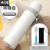 三维工匠不锈钢保温杯便携学生真空水杯男女士清新户外茶杯刻字杯子 珍珠白500