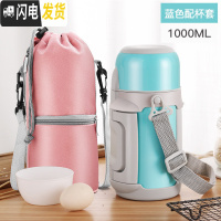 三维工匠保温瓶宝宝婴儿外出冲奶粉便携保温杯家用大容量1000户外水壶女 蓝色(带杯套)