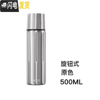 三维工匠瑞士不锈钢真空保冷水杯轻量便携式运动户外大容量保温杯 原色旋钮盖500