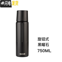 三维工匠瑞士不锈钢真空保冷水杯轻量便携式运动户外大容量保温杯 黑曜石旋钮盖750