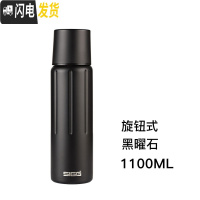三维工匠瑞士不锈钢真空保冷水杯轻量便携式运动户外大容量保温杯 黑曜石旋钮盖1100