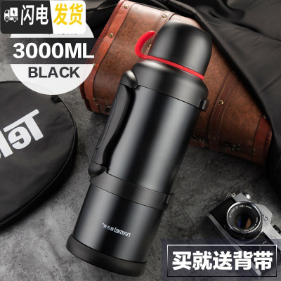 三维工匠保温水壶户外大容量旅行4家用保温杯便携车载不锈钢保温壶 金质黑3000