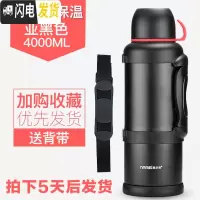 三维工匠保温水壶户外大容量旅行4家用保温杯便携车载不锈钢保温壶 金质黑4000