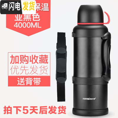 三维工匠保温水壶户外大容量旅行4家用保温杯便携车载不锈钢保温壶 金质黑4000