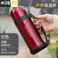 三维工匠保温杯大容量不锈钢登山壶便携保温壶水杯带提手户外水壶 酒红色500