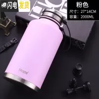 三维工匠户外运动健身不锈钢保温杯超大容量全钢双层不锈钢保温壶2水壶 粉色2000+杯刷+杯套