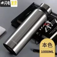 三维工匠保温杯大容量男女士便携不锈钢水壶大号户外运动保温壶1000 本色1000[送杯套杯刷]