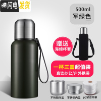 三维工匠全钢304不锈钢保温杯1000大容量便携男士女户外旅行茶杯水杯子 绿色500送密封盖+杯套+杯刷